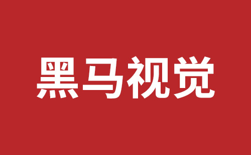 宝安网站改版报价